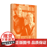 我与冯至 姚可崑 著 传记