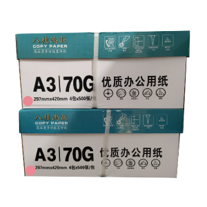 八桂鸿联A3 70G粉红纸 浅蓝 浅绿 浅黄 大红 彩色复印纸 传单用纸