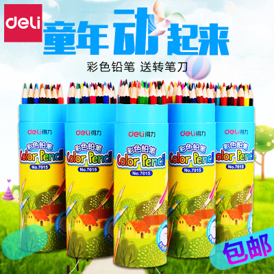 得力(deli）彩铅笔24色彩色铅笔36色套装儿童画笔彩铅手绘美术涂色笔
