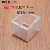 家柏饰(CORATED)椅子脚套防滑款桌脚垫桌椅凳子脚垫耐磨凳脚桌腿椅子腿保护套 18号[长方型]8只装