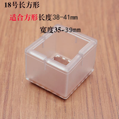 家柏饰(CORATED)椅子脚套防滑款桌脚垫桌椅凳子脚垫耐磨凳脚桌腿椅子腿保护套 18号[长方型]8只装