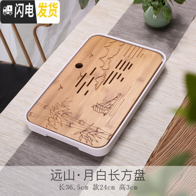 三维工匠家用功夫茶具茶盘套装简约迷你储水密胺干泡小茶台日式竹茶盘 密胺塑料盘长方形白色远山