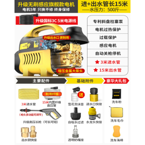 [补贴10%]洗车机神器高压水枪大功率220v家用便携式洗地刷车强力清洗机水泵
