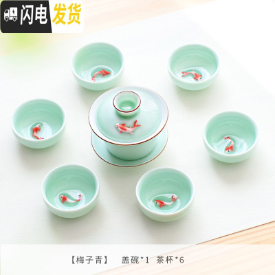 三维工匠精品茶杯品茗杯陶瓷青瓷鱼功夫茶具套装个主人杯青瓷鱼 盖碗7头-梅子青