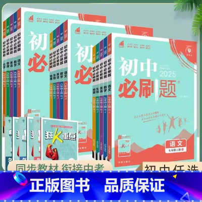 九年级上物理[北师版] [正版]2025初中七八九年级上册数学物理化学政治历史语文英语地理生物人教初一初二同步练习册78