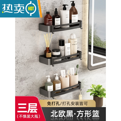 敬平浴室置物架厕所洗手间洗漱台收纳三角架子黑色免打孔壁挂卫生间 三层方形篮-38791