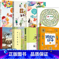 三年级下全10册(小真的长头发版) [正版]课内作家三年级上册非必读课外书我们的民族小学在牛肚子里旅行总也倒不了的老屋搭