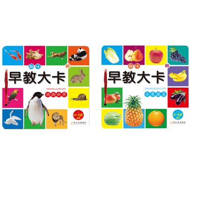 醉染图书动物世界/水果蔬菜9787548431930