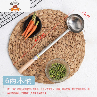 不锈钢厨师炒勺加长把木柄汤勺家用厨房加厚炒菜勺子分菜锅勺老式 敬平 木柄 6两 1.2厚[约装160克水