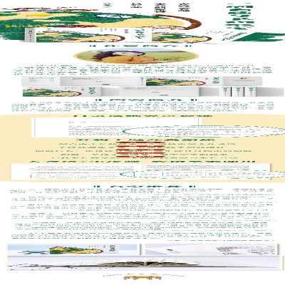 [M]一间自由生长的教室 41个创意班级管理智慧-9787570227761