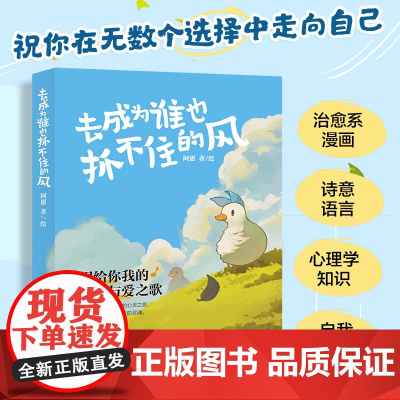 去成为谁也抓不住的风