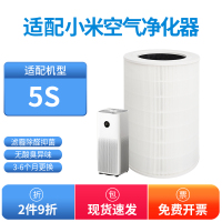适配小米空气净化器滤芯5S[集尘除醛标准款]