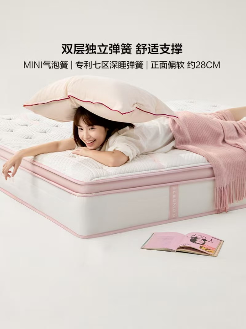 喜临门 - 头号粉工学床垫 7区感应弹簧 双层分区弹簧床垫整垫厚约28CM偏软