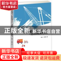 正版 中国钢铁工业低碳生产与逆向物流模式研究 胡睿,卫李蓉 企