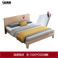 圣承启 公寓床 1.5m张