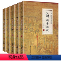 [5册]少林擒拿绝技+少林腿法绝技+少林易筋经古传秘功+少林点穴绝技+少林大力金刚功 [正版]少林擒拿绝技 少林秘传绝技