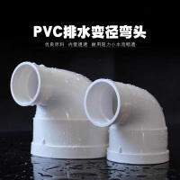 盛京联硕 PVC排水异径弯头 公称内径75*50mm 个