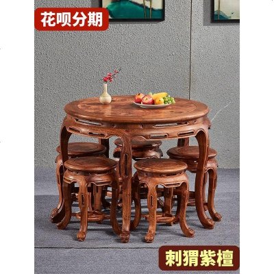 红木餐桌圆桌花梨木刺猬紫檀实木圆形餐桌椅组合中式家用仿古家具