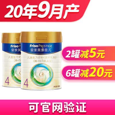 20年9月产-（新包装）皇家美素佳儿4段800g儿童配方奶粉*2罐装荷兰原装进口
