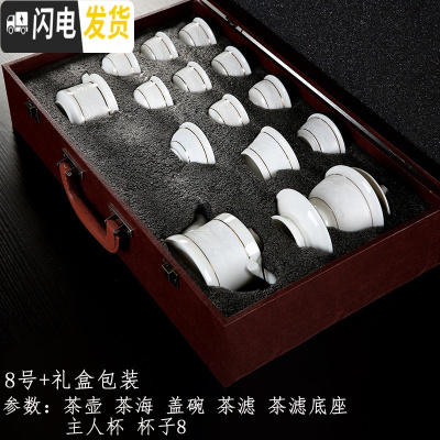 三维工匠羊脂玉瓷功夫茶具套装整套德化白瓷影描金茶壶盖碗家用陶瓷 8号+礼盒包装