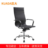 匡大办公椅 会议椅 电脑椅 老板椅 西皮转椅 KDT834