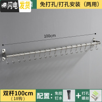 三维工匠304不锈钢厨房挂钩架 免打孔挂杆挂架置物架挂件收纳墙壁挂式排钩 (买2送1)100CM双杆款带18钩