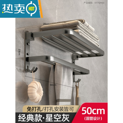 敬平太空铝浴室毛巾架收纳免打孔卫生间厕所壁挂式置物架洗手间浴巾架 077枪灰浴巾架50浴室置物架