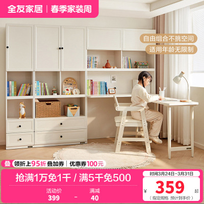 全友家居简约奶油风儿童书桌柜卧室青少年储物柜书桌学习桌