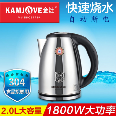 KAMJOVE/金灶T-190热水壶 电热 2L 电水壶 自动断电烧水壶 304不锈钢电茶壶电水壶大容量电茶壶茶具开水壶