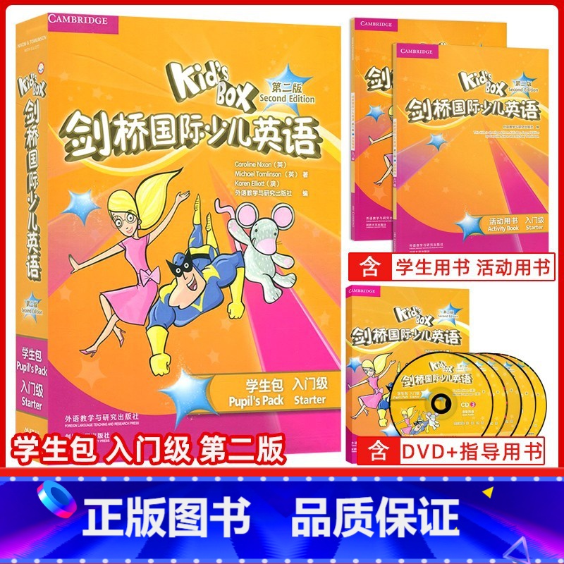 学生包入门级 第2版 小学通用 [正版]级别任选 Kid's Box 剑桥国际少儿英语第二版学生包1一2二3三4四5级点