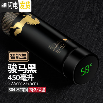 三维工匠智能保温杯男女学生便携水杯子创意个性潮流大容量简约测温茶杯子 骏马黑450