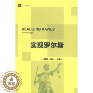 [醉染正版]实现罗尔斯书涛慕思·博格罗尔斯 哲学宗教书籍