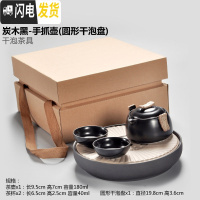 三维工匠陶瓷旅行功夫茶具小号茶盘套装家用简约日式茶海快客杯手抓壶 6圆形黑-手抓壶(礼盒装