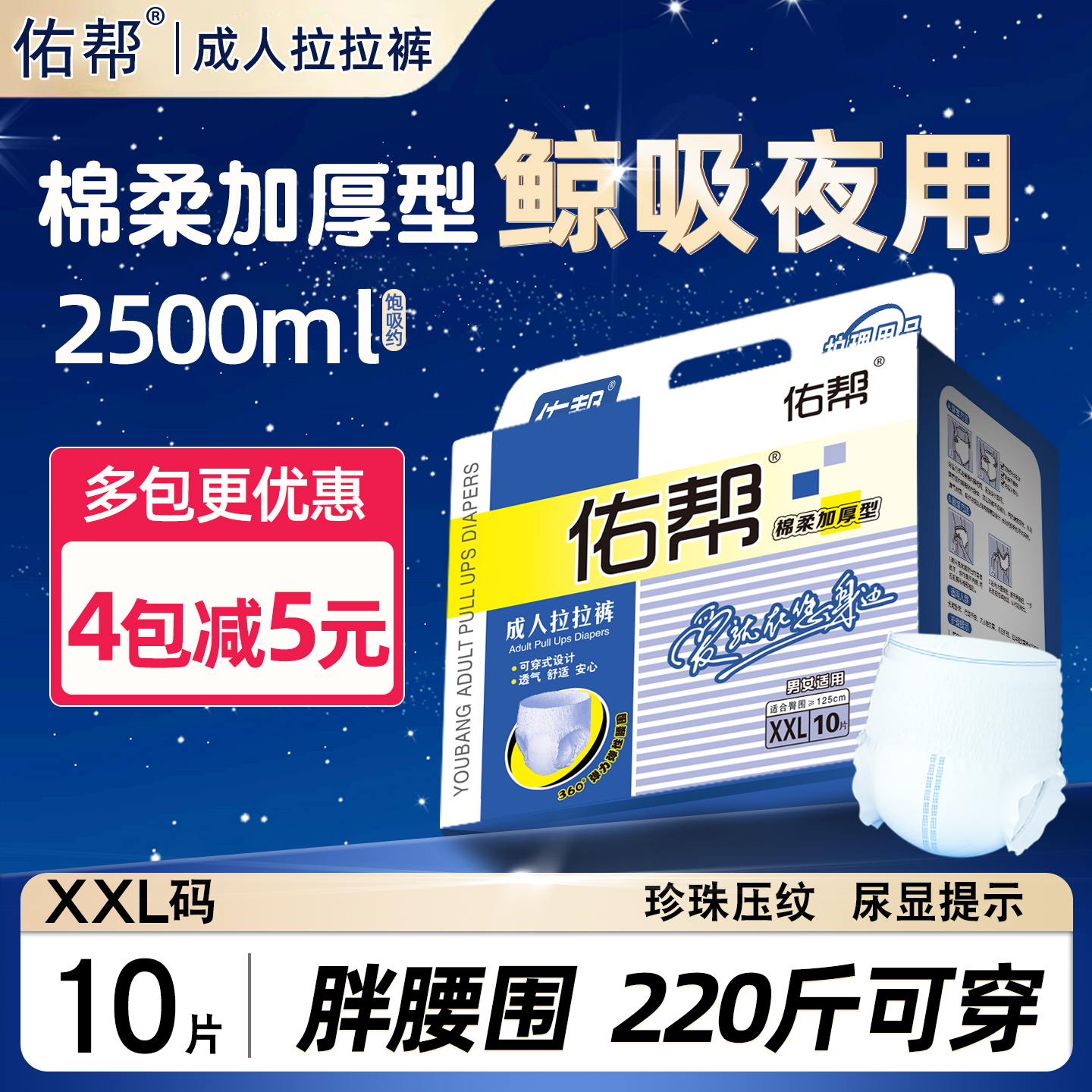 佑帮成人拉拉裤XXL码老年人尿不湿男女通用特大号加厚老人护理