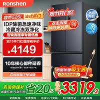 容声(Ronshen)526升灰双系统法式多门冰箱家用无霜变频一级能效大容量嵌入主动除菌BCD-526WD1MPA灰