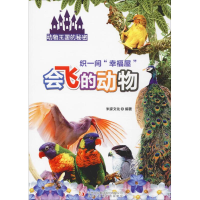 音像织一间"幸福屋" 会飞的动物米家文化