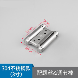 不锈钢自动关双开弹簧合页内外开双向自由闭器铰链牛仔回位
