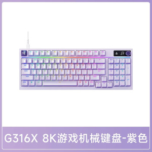 罗技G 闪逸龙G316X8K客制化游戏键盘98配列定制联名款电竞有线