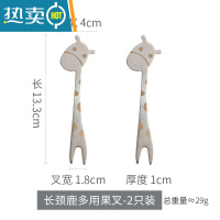 敬平 304不锈钢水果叉套装家用水果签儿童安全蛋糕甜品可爱叉子 2只装