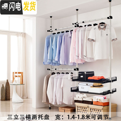 三维工匠顶天立地凉晒架衣架室内落地挂晾衣架阳台升降伸缩杆简易单杆卧室 三立三横两托盘 大晾衣架配件