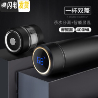 三维工匠保温杯男 316不锈钢定制车载智能便携茶水分 商务黑400(316不锈钢简约版+智能显温杯盖级款)