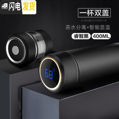 三维工匠保温杯男 316不锈钢定制车载智能便携茶水分 商务黑400(316不锈钢简约版+智能显温杯盖级款)
