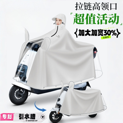 正雨加高领口]2026新电动车雨衣暴雨加厚加大骑行电瓶车雨披9063