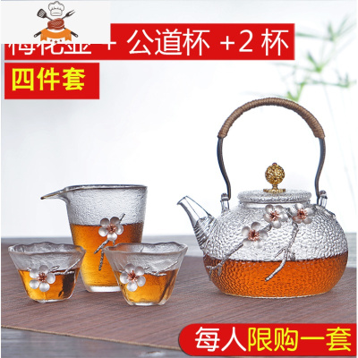 日式梅花整套功夫茶具套装家用耐热玻璃泡茶壶茶杯茶道锤纹烧水壶 梅花壶四件套(限量款)700毫升 敬平