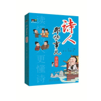 音像诗人那些事 李白篇成思,李雨蒙