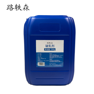 路轶森 破乳剂 25Kg 桶