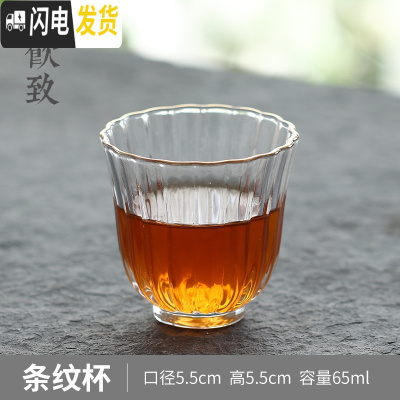 三维工匠小杯子功夫茶玻璃描金杯金边小茶杯锤纹单只茶道主人杯品茗杯 条纹杯65