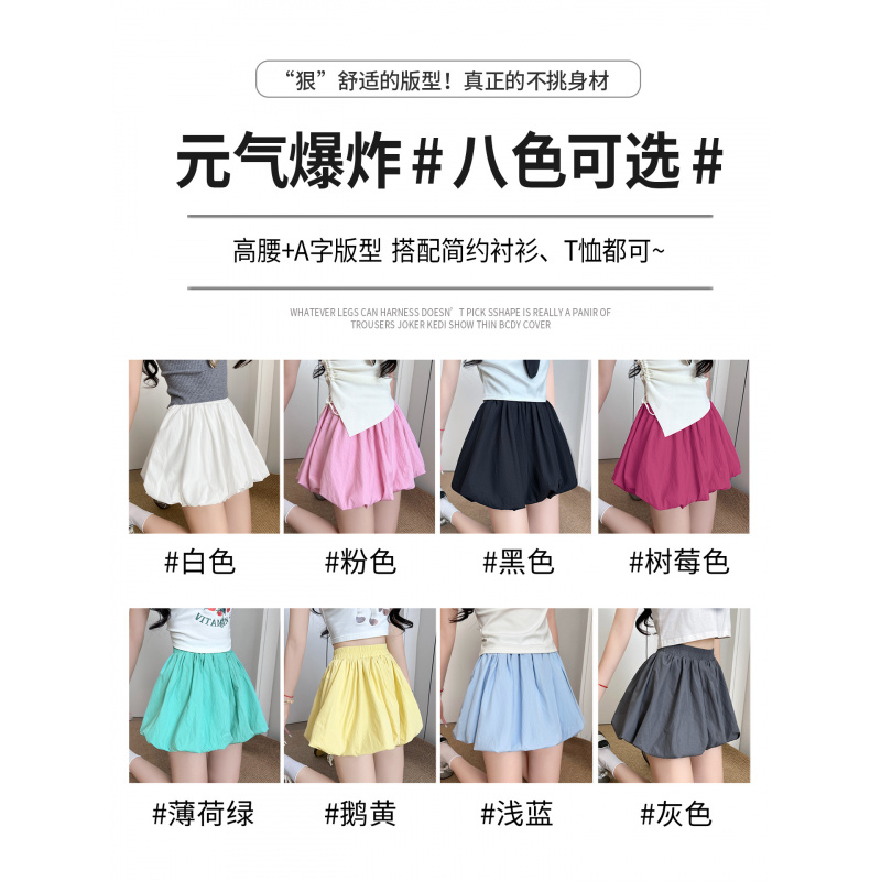 白色蓬蓬花苞半身裙女2026夏季新款设计感高腰显瘦a字芭蕾裤裙子