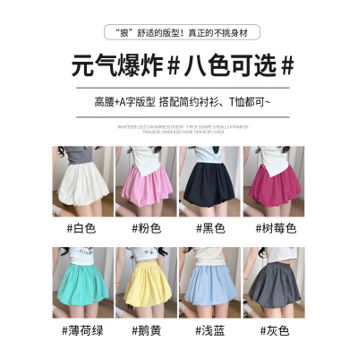 白色蓬蓬花苞半身裙女2026夏季新款设计感高腰显瘦a字芭蕾裤裙子