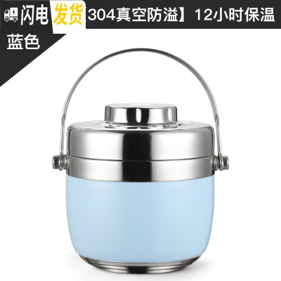 三维工匠手提不锈钢保温提锅饭盒双层便当盒 创意日式分格学生2层保温桶汤 蓝1.5[304真空防溢][12小时保温]